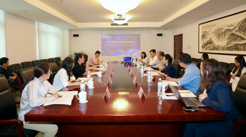 全球視野，杭州實踐 世界互聯網大會跨境電商案例征集研討會側記